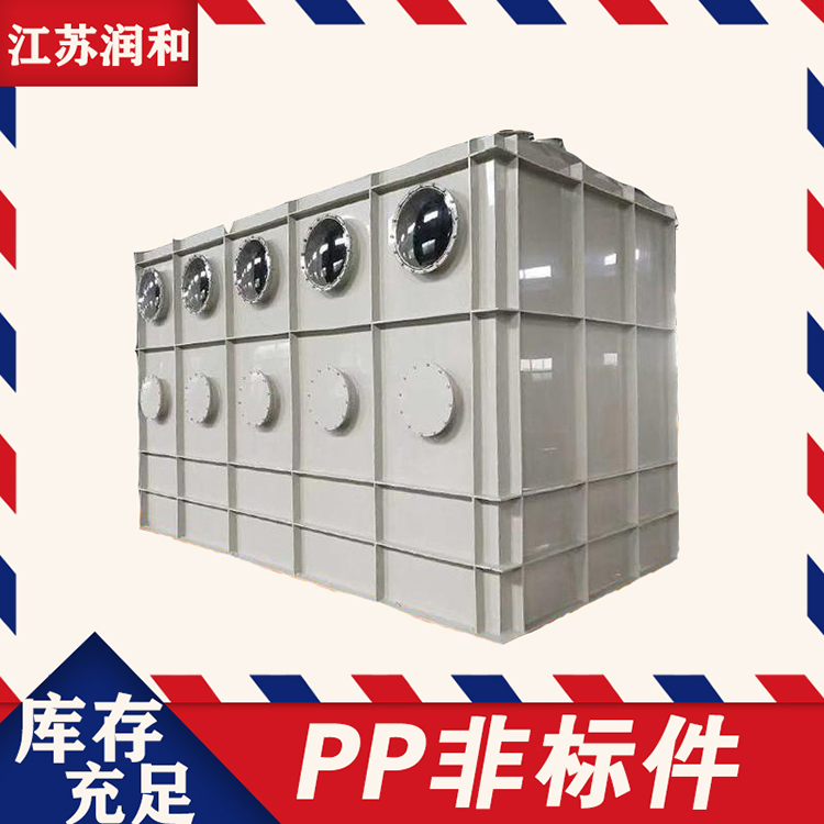 PP非标定做