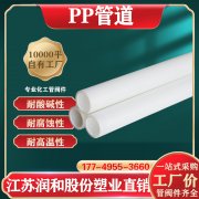  江苏润和PP管加热后脱模成型效果