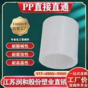  江苏润和PP管衔接技术及使用稳定性