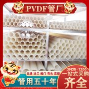  江苏润和PVDF管含有特种塑料材料适应哪些产品使用