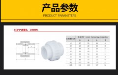  FRPP管套管连接注意事项