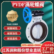 pvdf蝶阀厂家介绍烯阀门的使用方法及维护