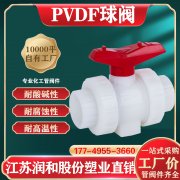 PVDF球阀可用于哪些行业