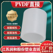 PVDF热熔承插直接参数表连接方式