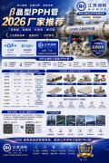  2026年β晶型PPH管生产厂家推荐,进口与国产